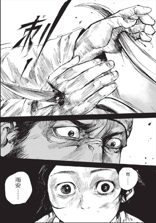 镖人