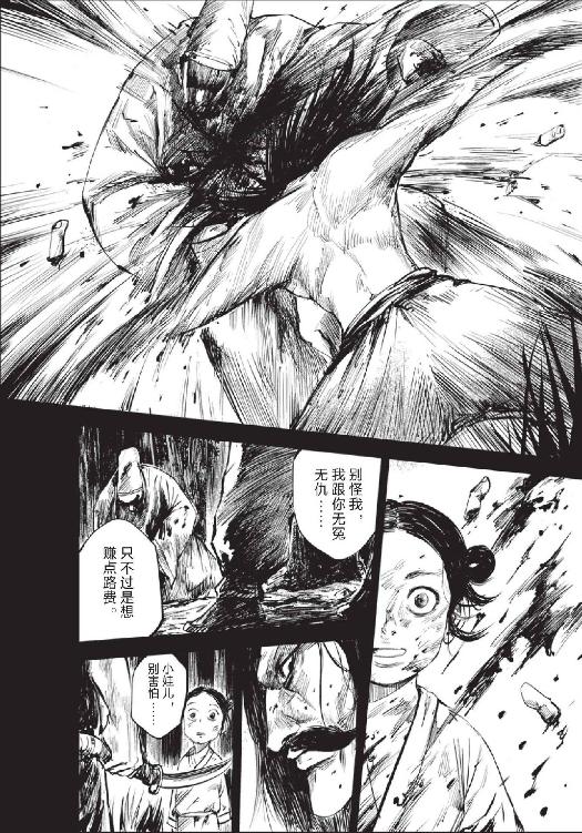 镖人