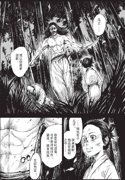 镖人
