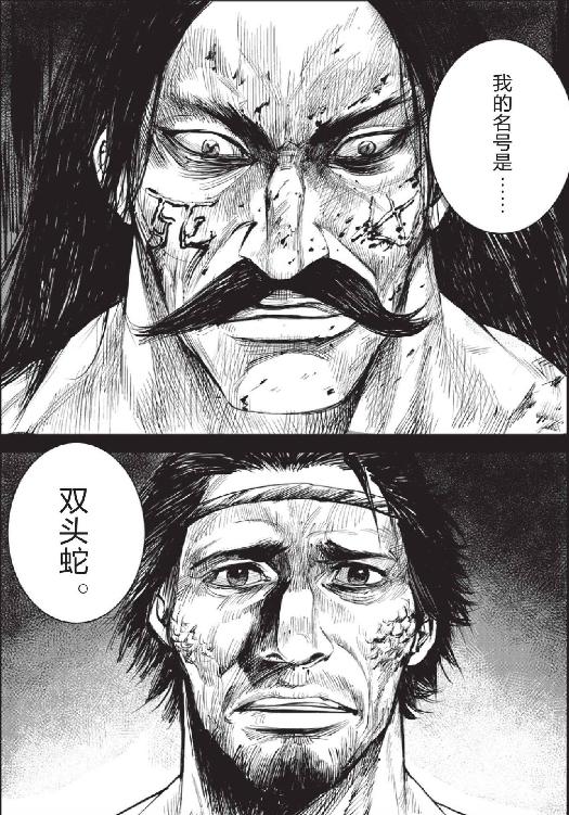镖人