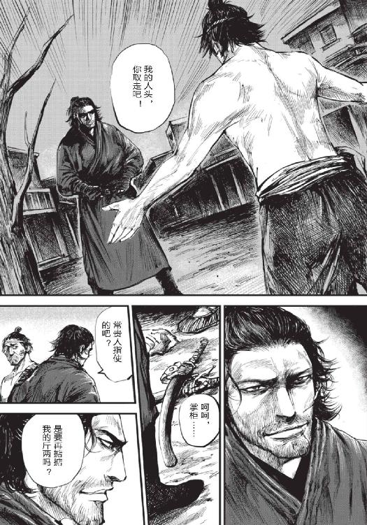 镖人
