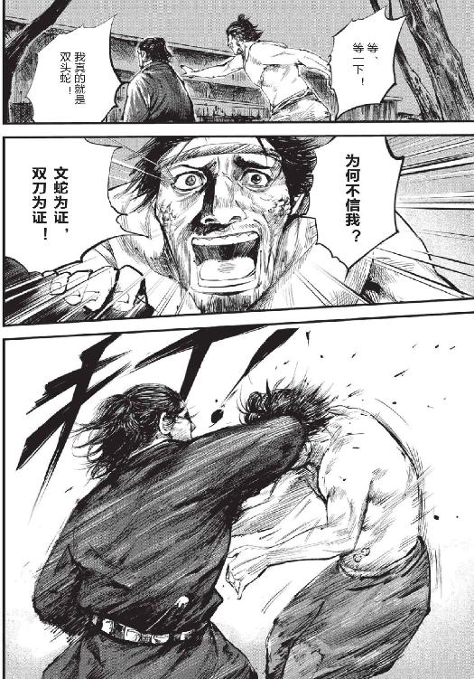 镖人
