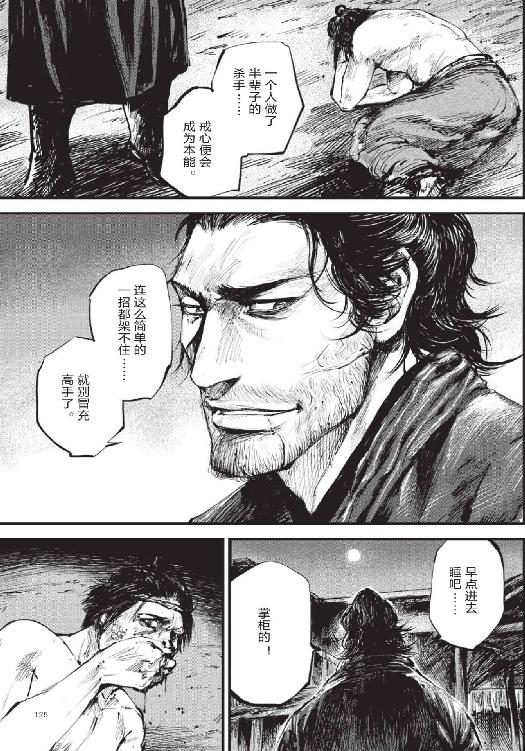 镖人