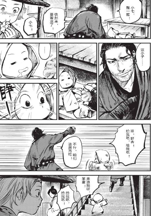 镖人