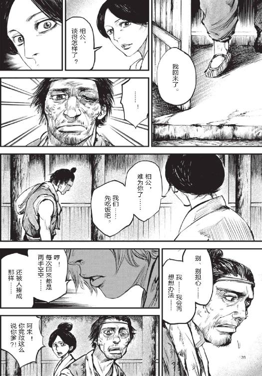 镖人