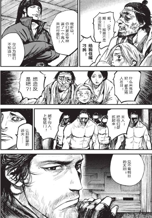 镖人