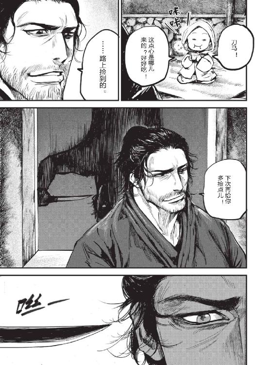镖人