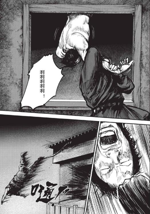 镖人