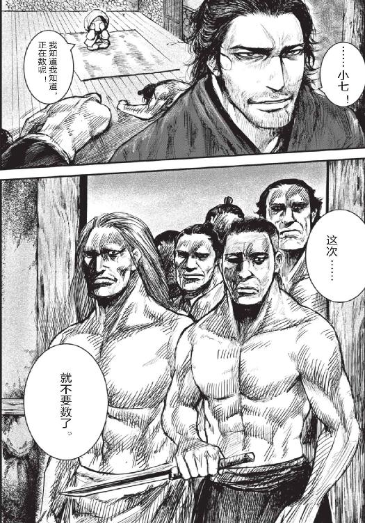 镖人