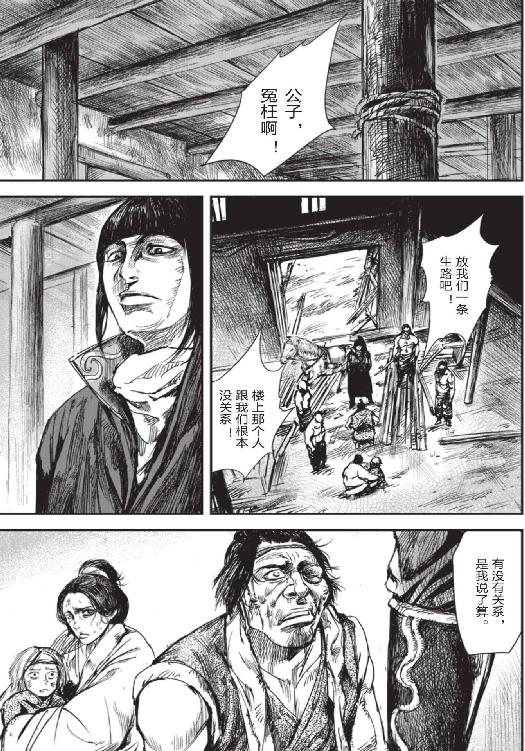 镖人