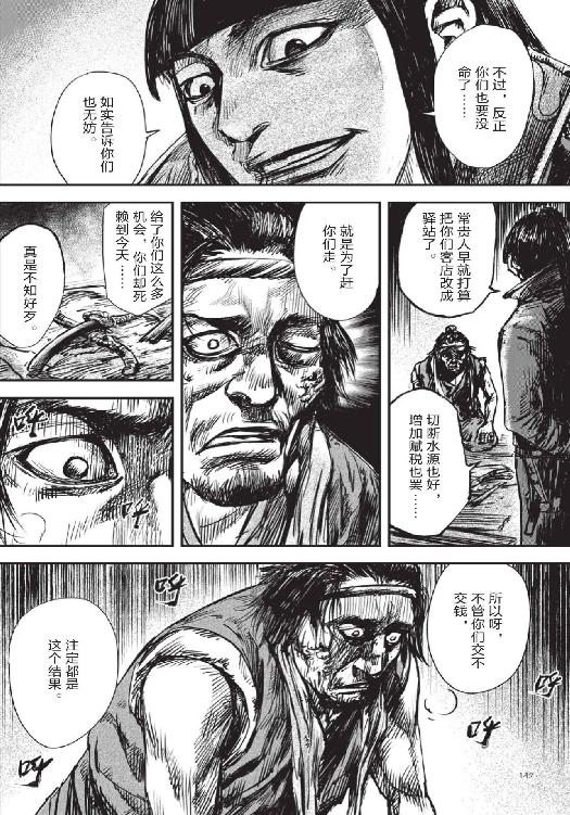 镖人