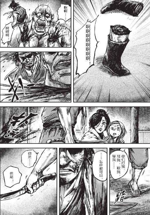 镖人