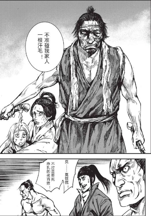 镖人