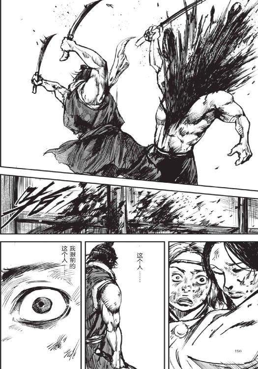 镖人