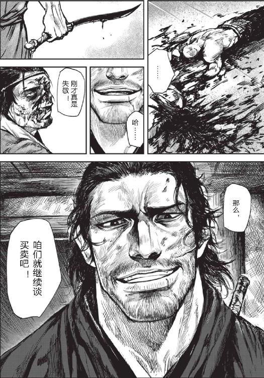 镖人