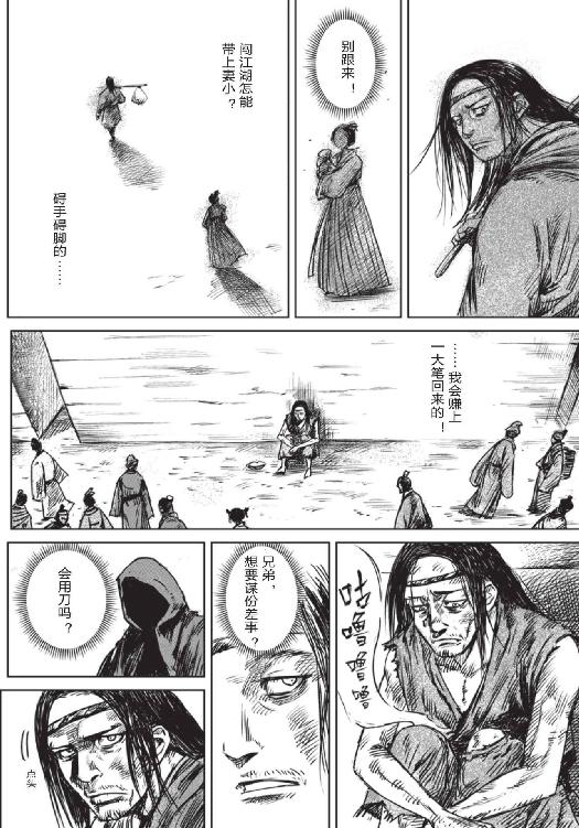 镖人