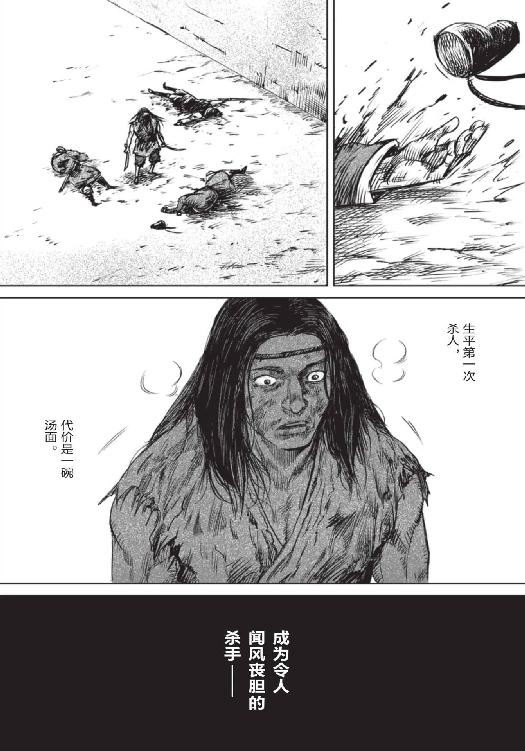 镖人