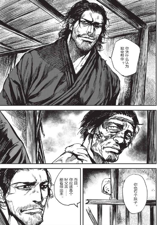镖人