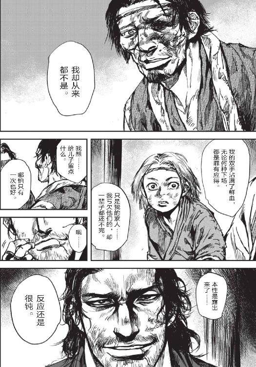 镖人