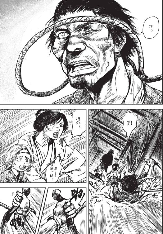 镖人