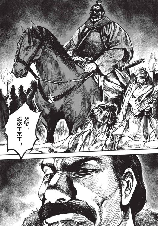 镖人