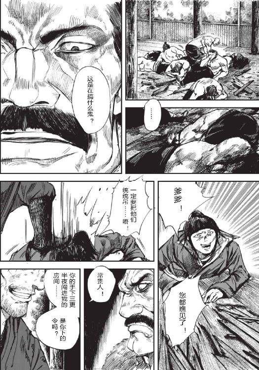 镖人