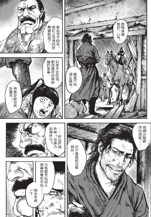 镖人