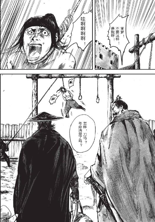 镖人