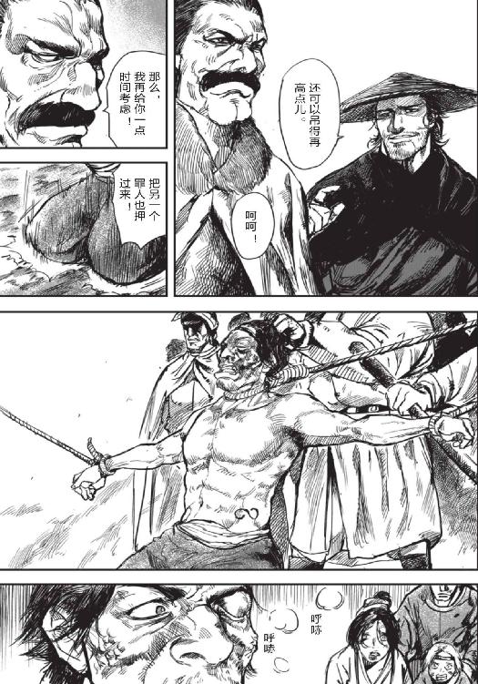 镖人