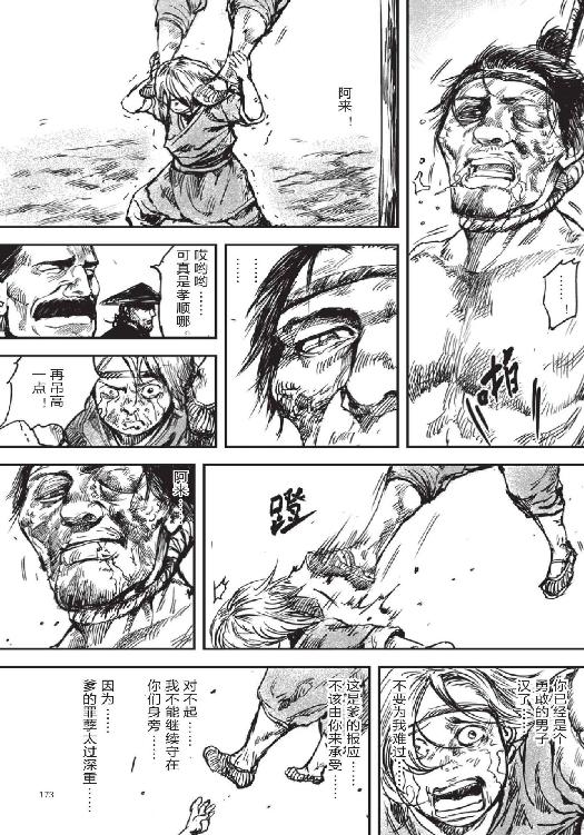 镖人
