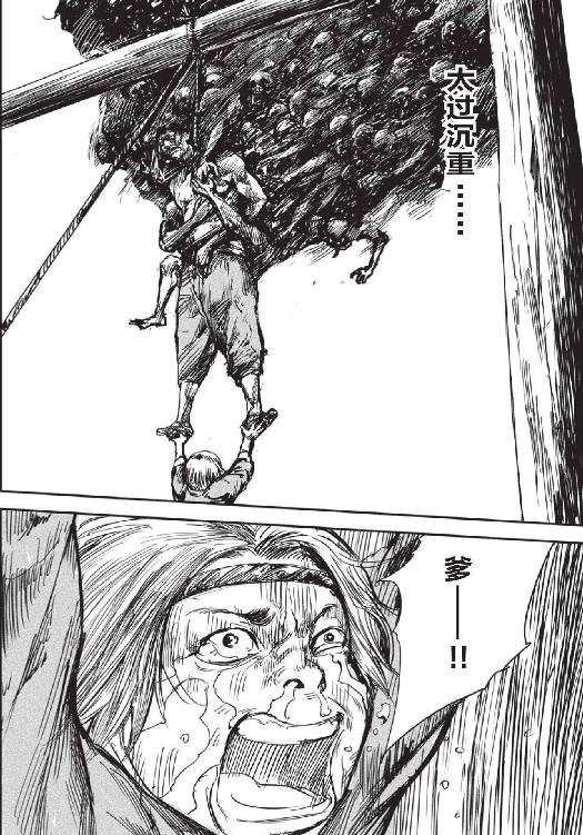 镖人