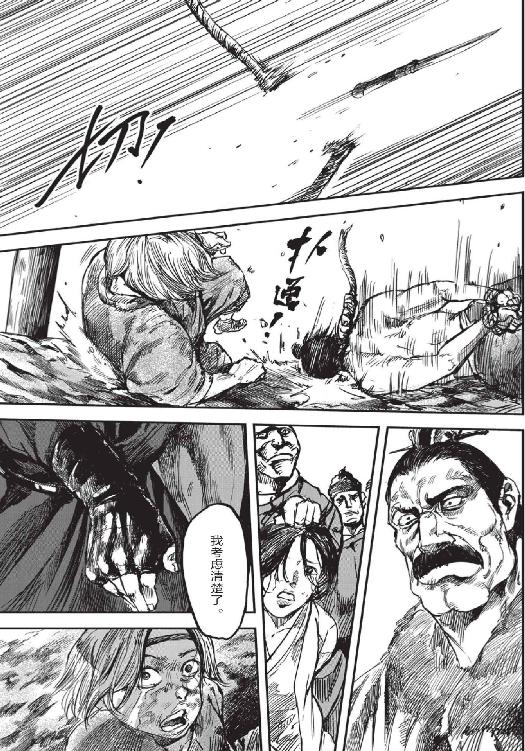 镖人