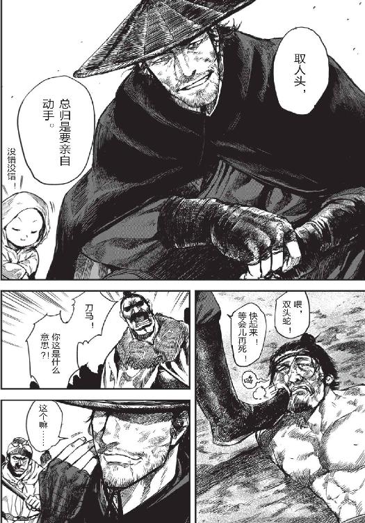 镖人
