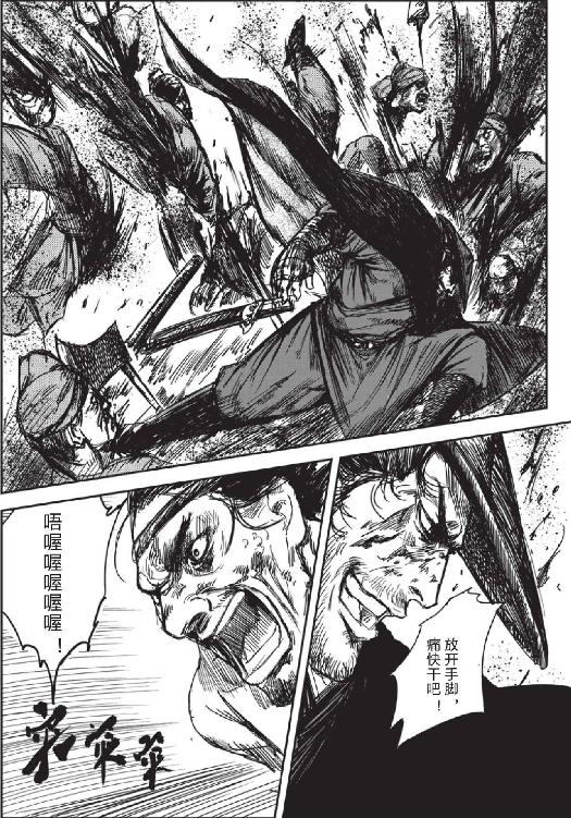 镖人