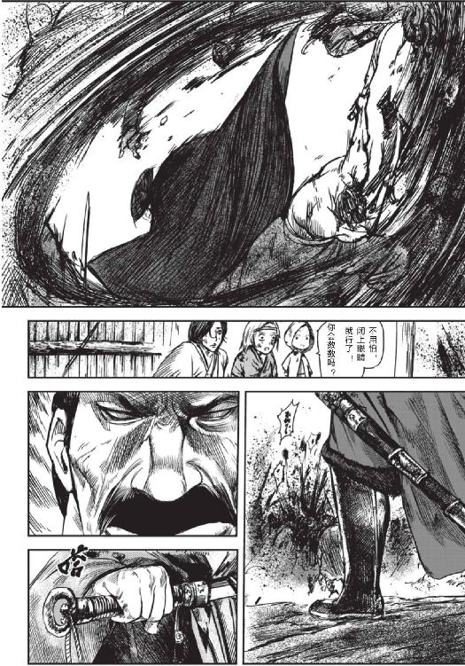镖人