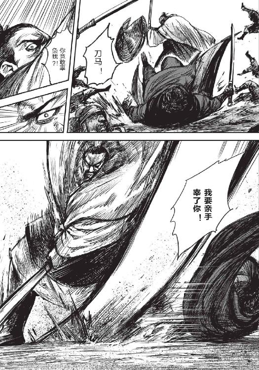 镖人