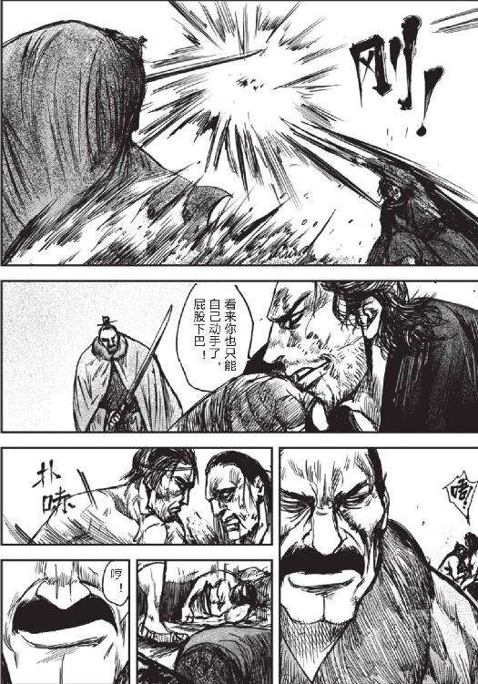 镖人