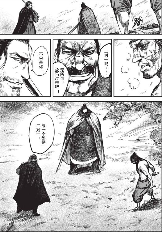 镖人