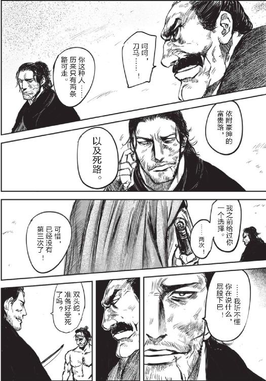 镖人