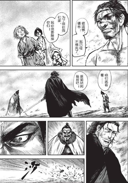 镖人