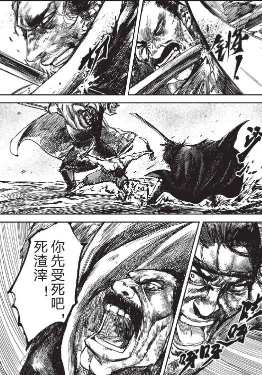 镖人