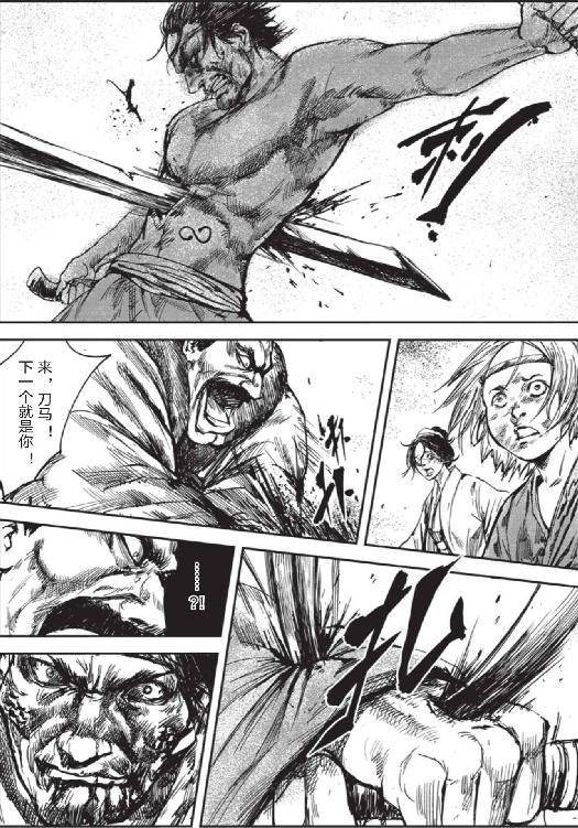 镖人