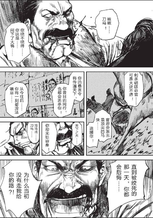 镖人