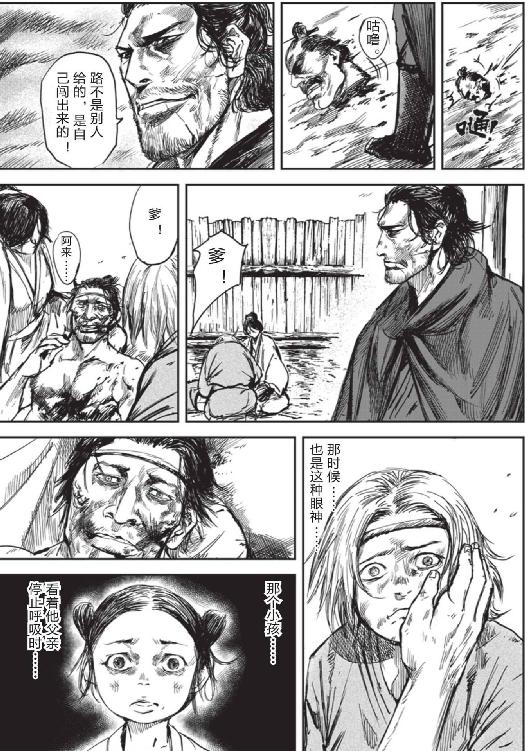 镖人
