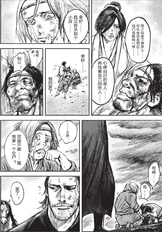 镖人