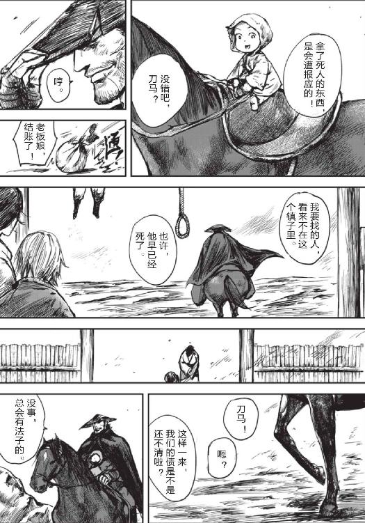 镖人
