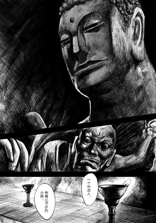 镖人