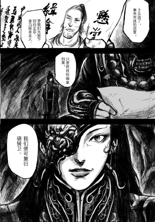 镖人