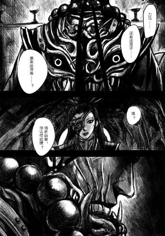 镖人