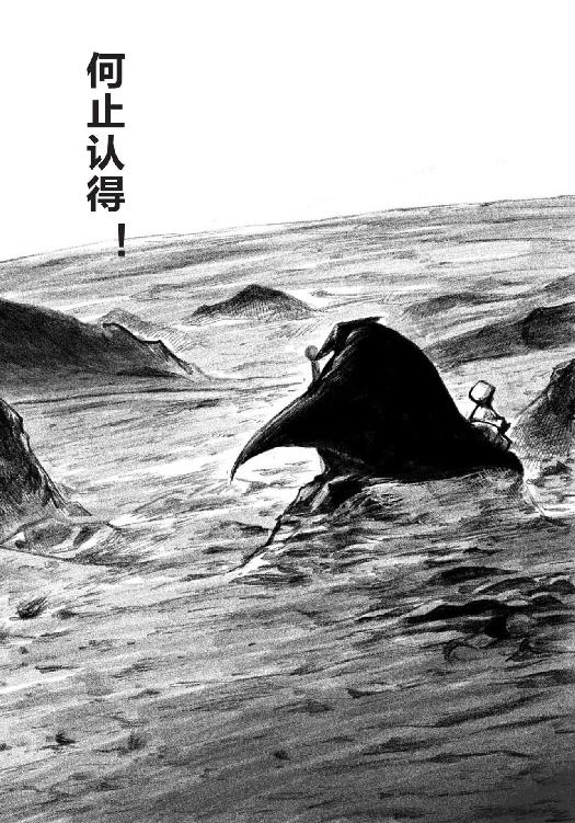 镖人